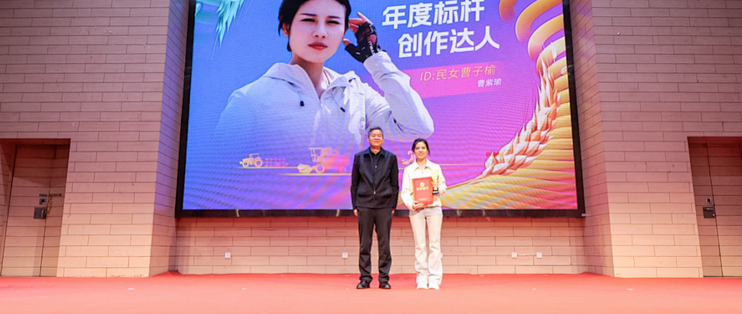 遇见丰收中国丨2026农机短视频创作者大会在天津召开