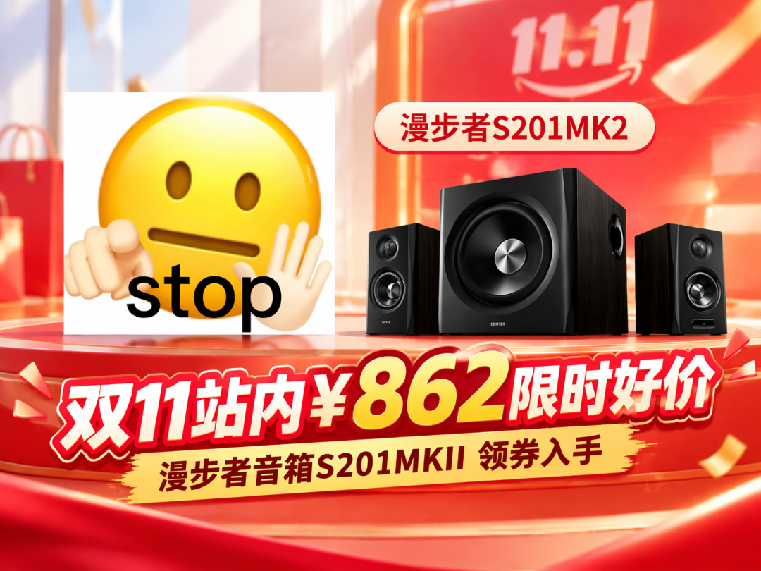 漫步者三季报昨晚出炉：上半年营收降6.3%、单季净利却+29%——双11付款前，先算完这家公司自己的成本账