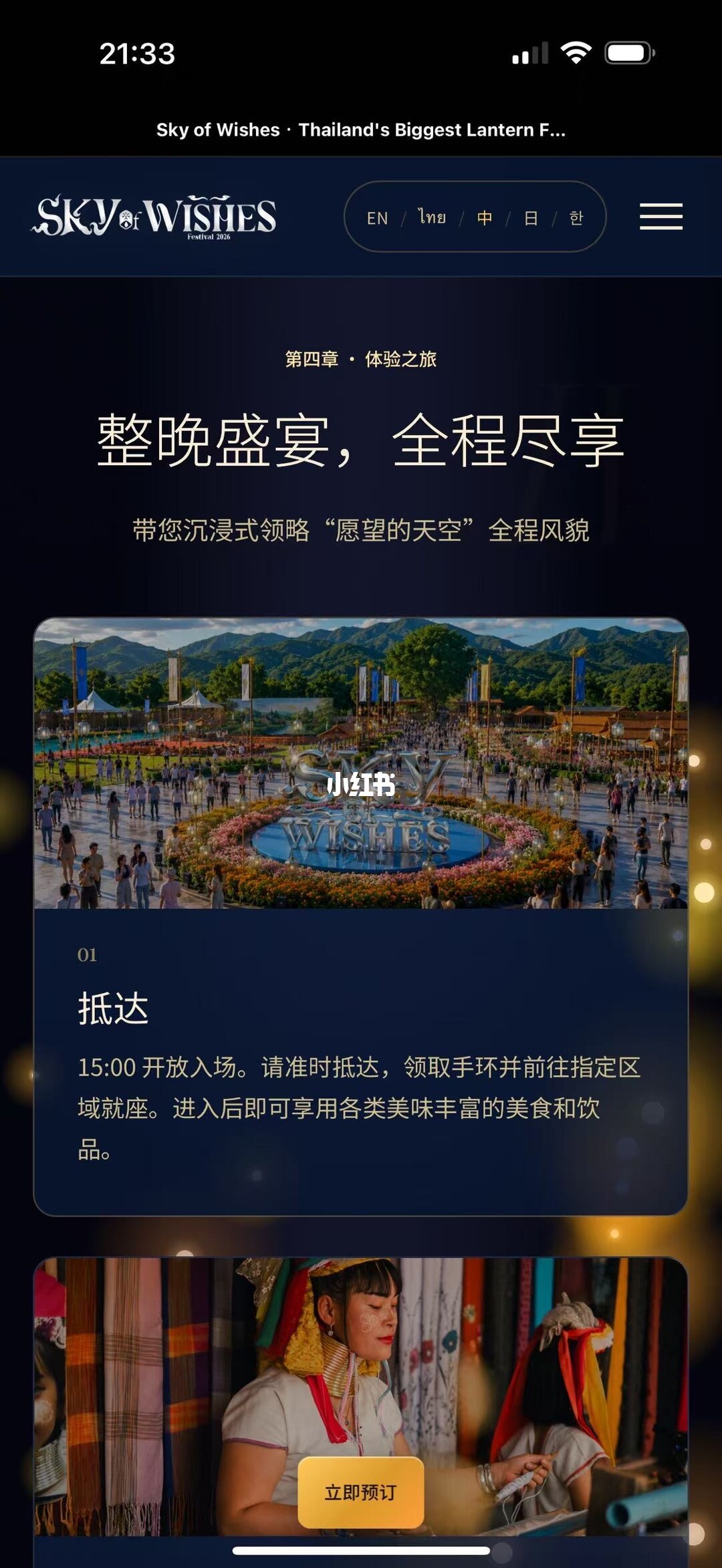 距清迈天灯节还有29天:免退改窗口已经关了,买票、订房还是走免费古城路线,先把这笔账算清