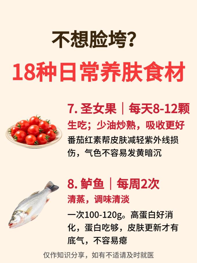基础健康