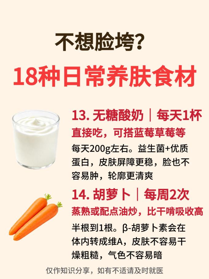 基础健康