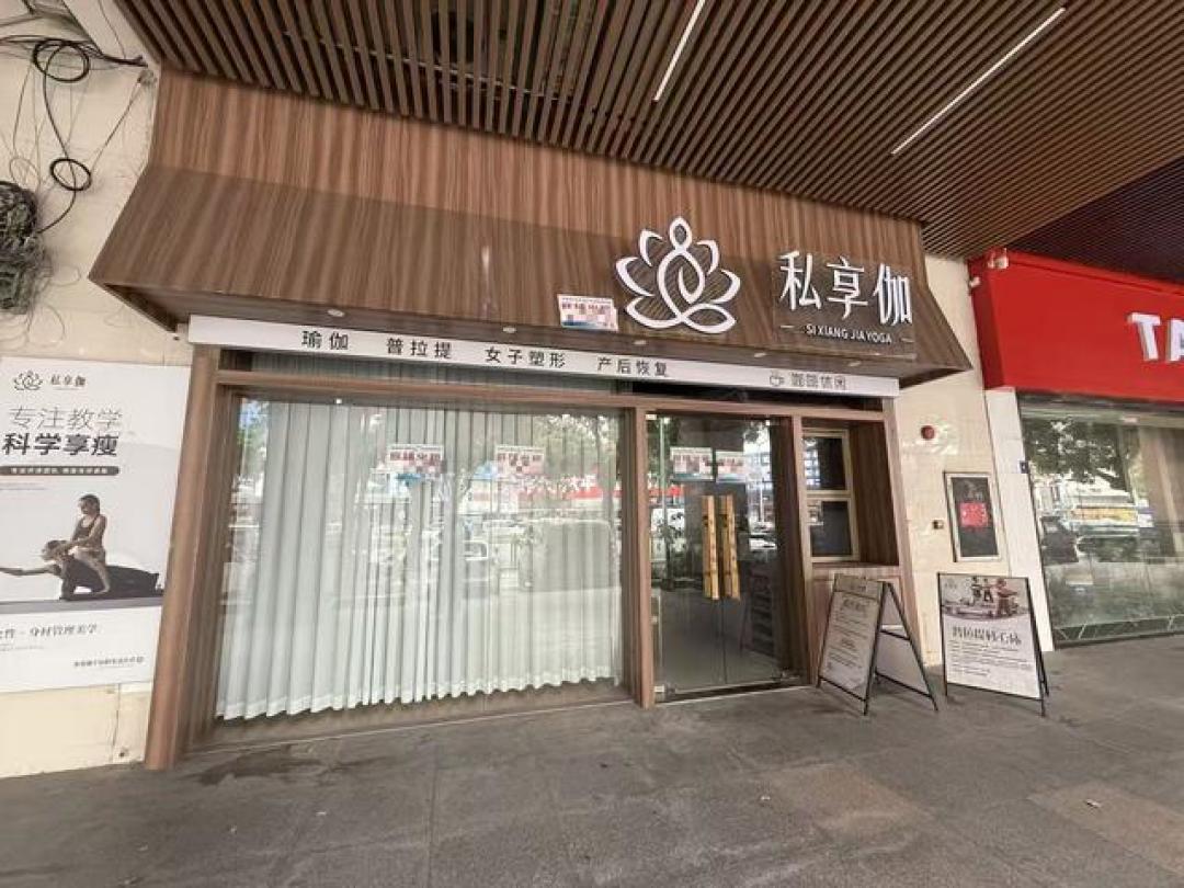 瑜伽馆双11集体推囤课：先读懂那条司法解释，再算三笔账