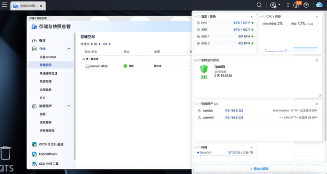威联通撕掉