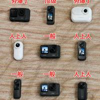 热门运动相机锐评｜避坑看这篇