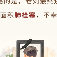 马上停止5类运动！很可能加速血栓形成，等血管“堵死”就迟了