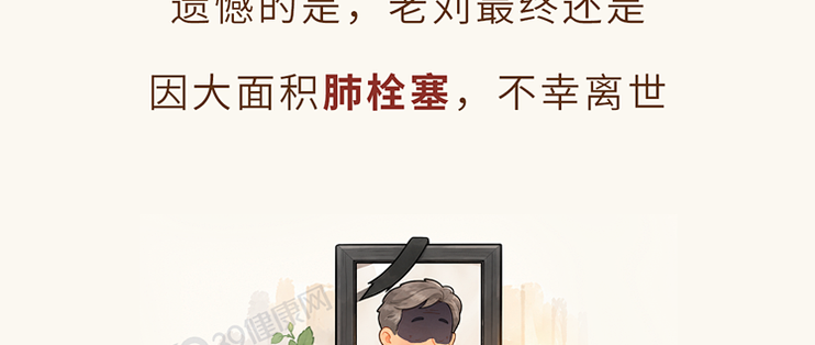 马上停止5类运动！很可能加速血栓形成，等血管“堵死”就迟了