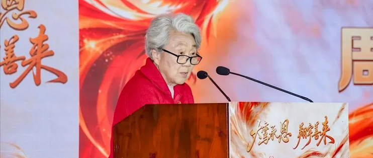 北京大鸾翔宇慈善基金会十周年回顾与展望活动成功举办