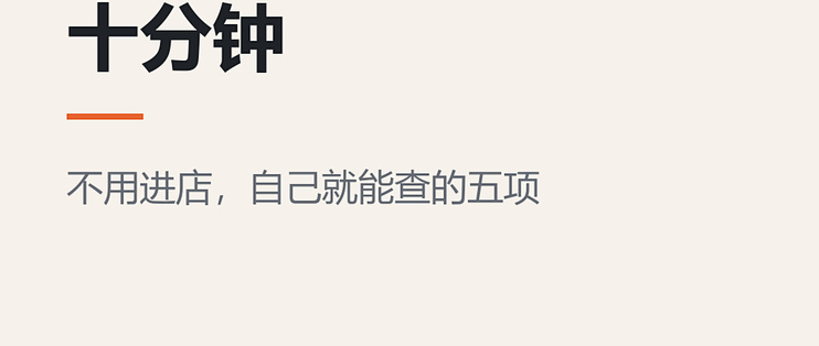 秋冬跑长途前，我只花十分钟检查这五项