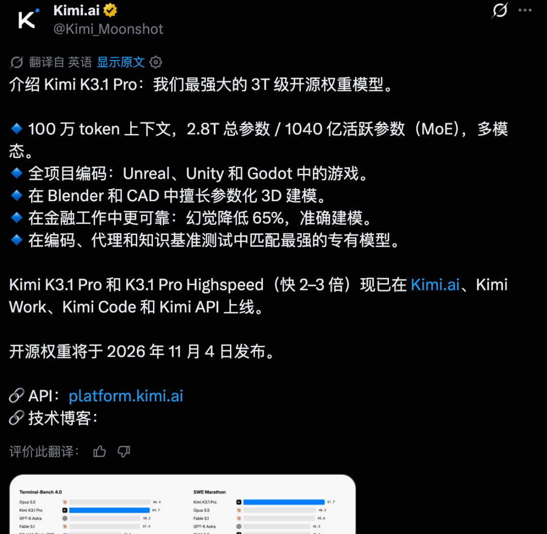 Kimi K3.1 Pro来了，国产模型审美的新巅峰。