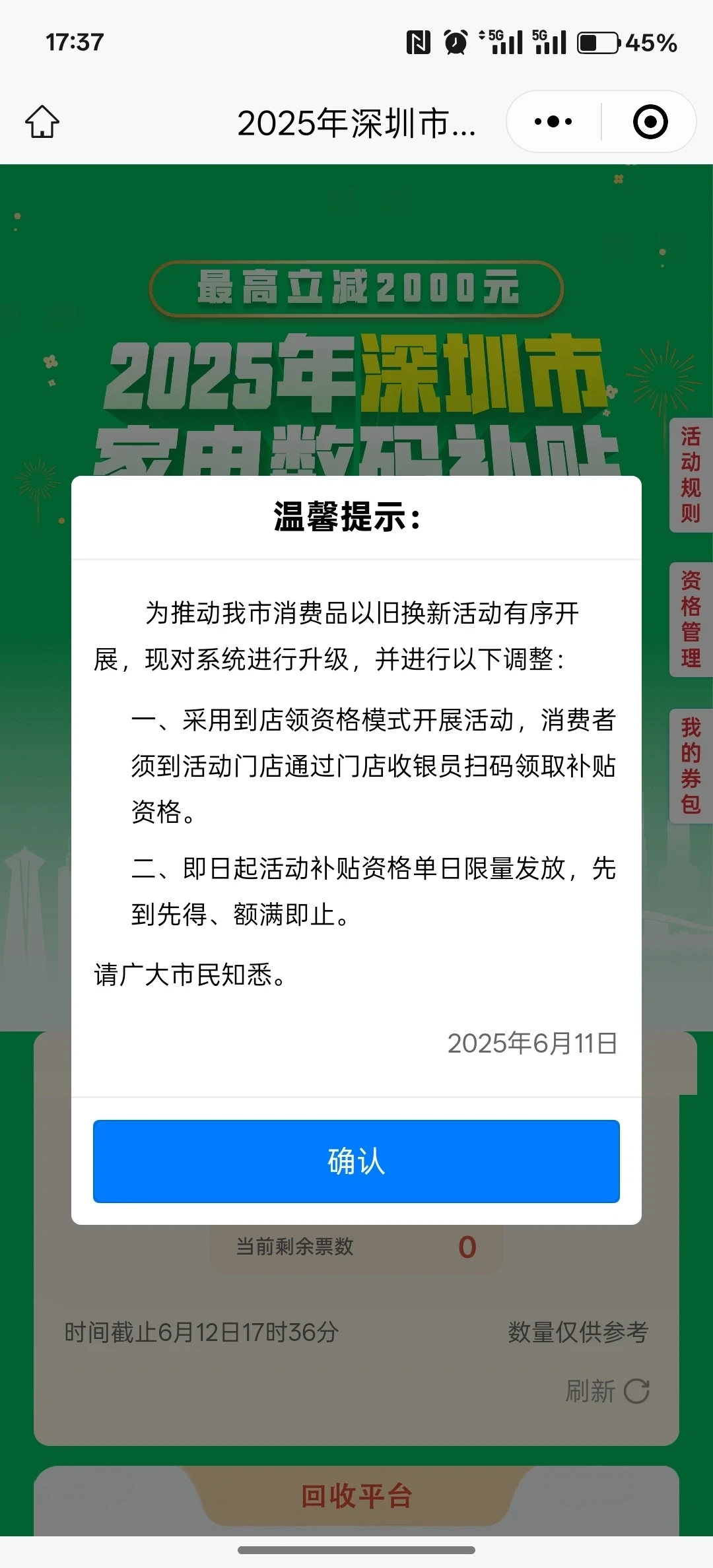 家电国补"又摇号了"：宁夏11月1日切换方式，年底想换家电的家庭先把这三件事做对