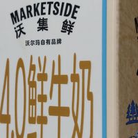 沃尔玛的沃集鲜真是鲜奶宝库