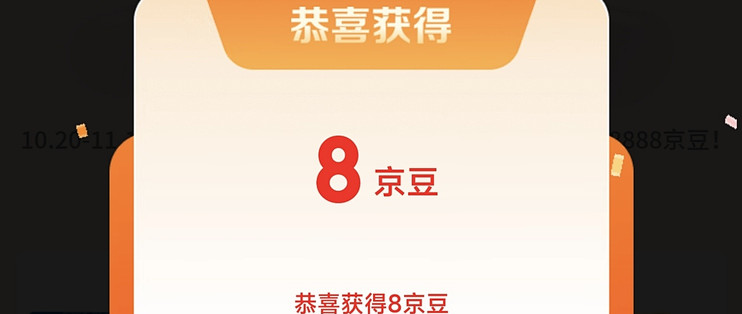 领京豆