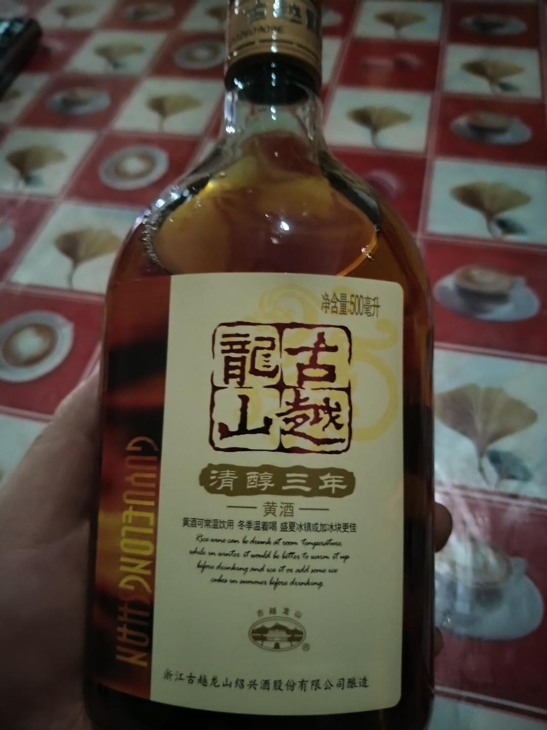古越龙山清醇三年瓶身正标