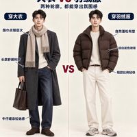男生穿搭指南｜8组搭配对比，穿什么更帅！