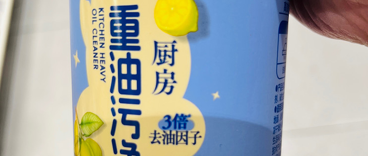 家务减负好物，厨房油污轻松搞定