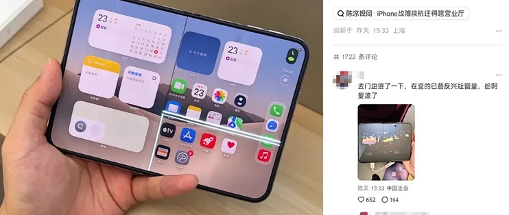 别着急抢首发！iPhone Duo 铰链可能存隐患，小心开箱就中招