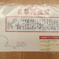 长征路线图，不到三元钱的纸质版