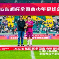 以公益助力青训，比亚迪携手东润杯护航校园足球少年圆梦工体
