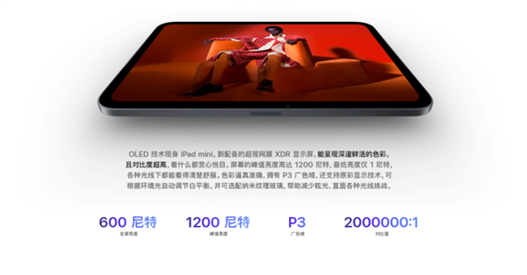 5499元起!苹果发布iPad mini 8:史上最大升级 首搭OLED屏、A20 Pro芯片