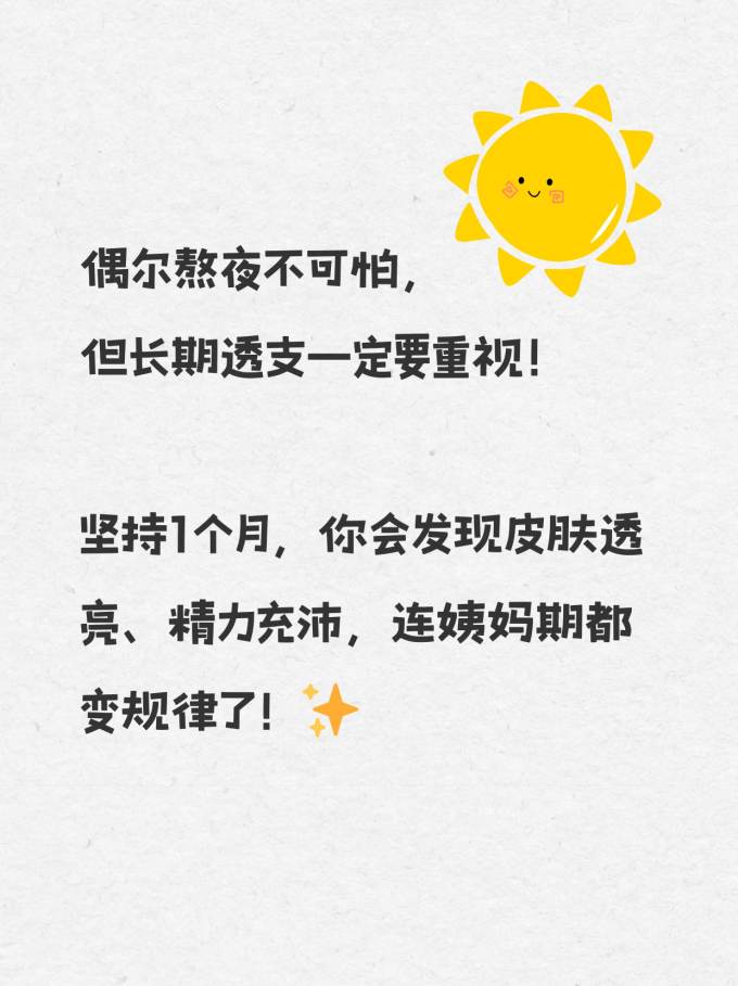 基础健康
