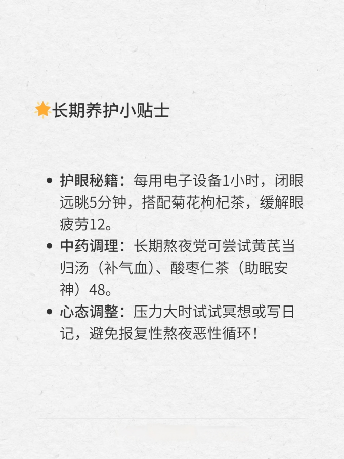 基础健康