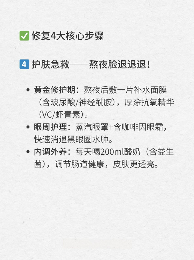 基础健康
