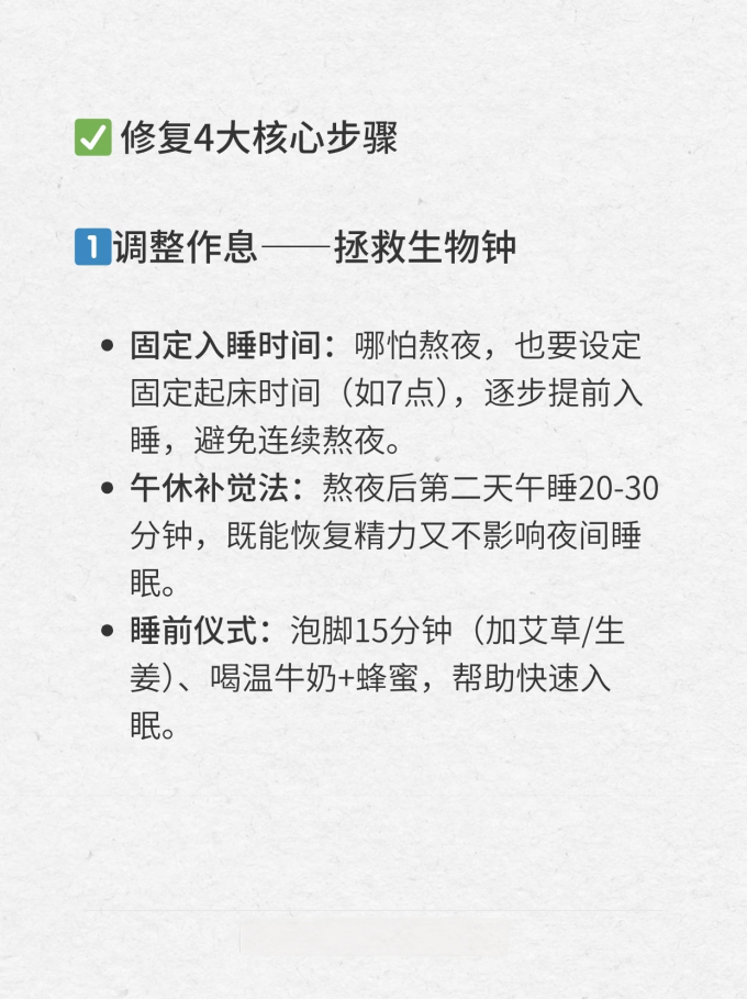基础健康