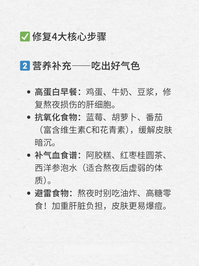 基础健康