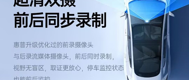 惠普记录仪微光夜视表现好，4K星光夜视 夜间出行安心buff