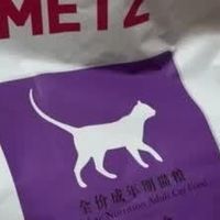 玫斯成猫粮开箱实测报告