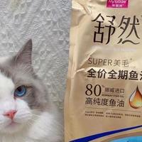 麦富迪舒然猫粮实喂半个月，干枯毛躁的挑嘴猫的真实体验