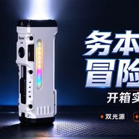 男生EDC宝藏｜通勤露营两用，务本 X4深度体验