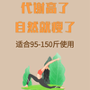 别再瞎饿肚子了！代谢差才是瘦不下来的元凶，4周养回易瘦体质