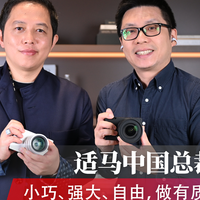 适马中国总裁王昊专访：小巧、强大、自由，做有质感的相机品牌
