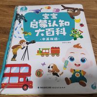 翻烂打补丁！吞金兽最爱的宝宝巴士