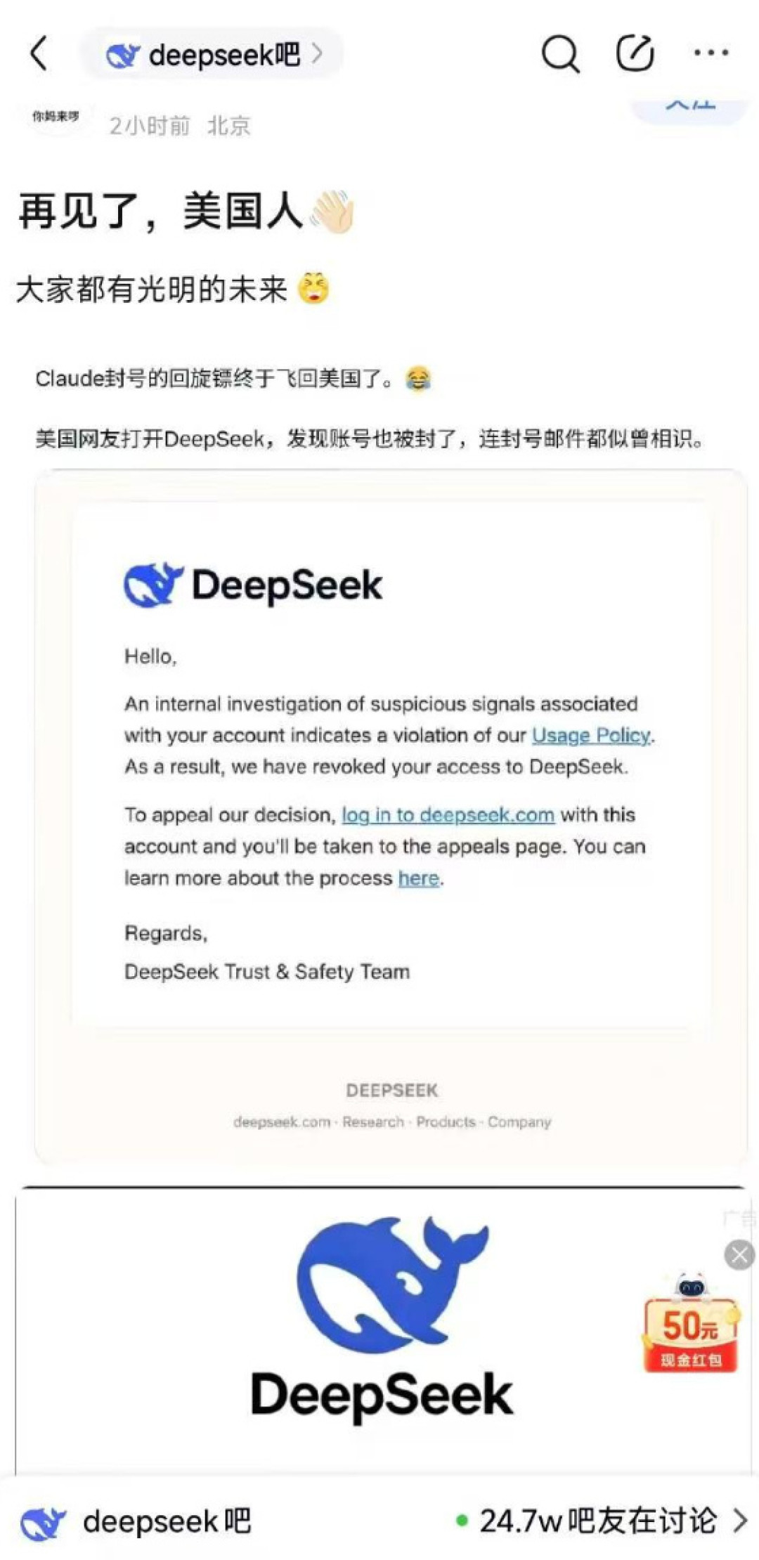 美国联邦禁用DeepSeek，单周调用量反而暴涨801%：你的免费使用不受影响
