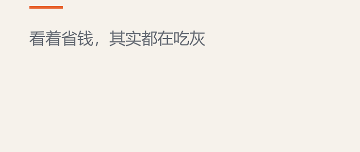 双11这六样别囤：看着省钱，其实都在吃灰