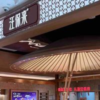 汪保来探店，一口沦陷的中式糕点，幸福感拉满