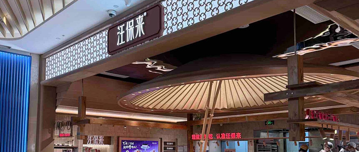 汪保来探店，一口沦陷的中式糕点，幸福感拉满
