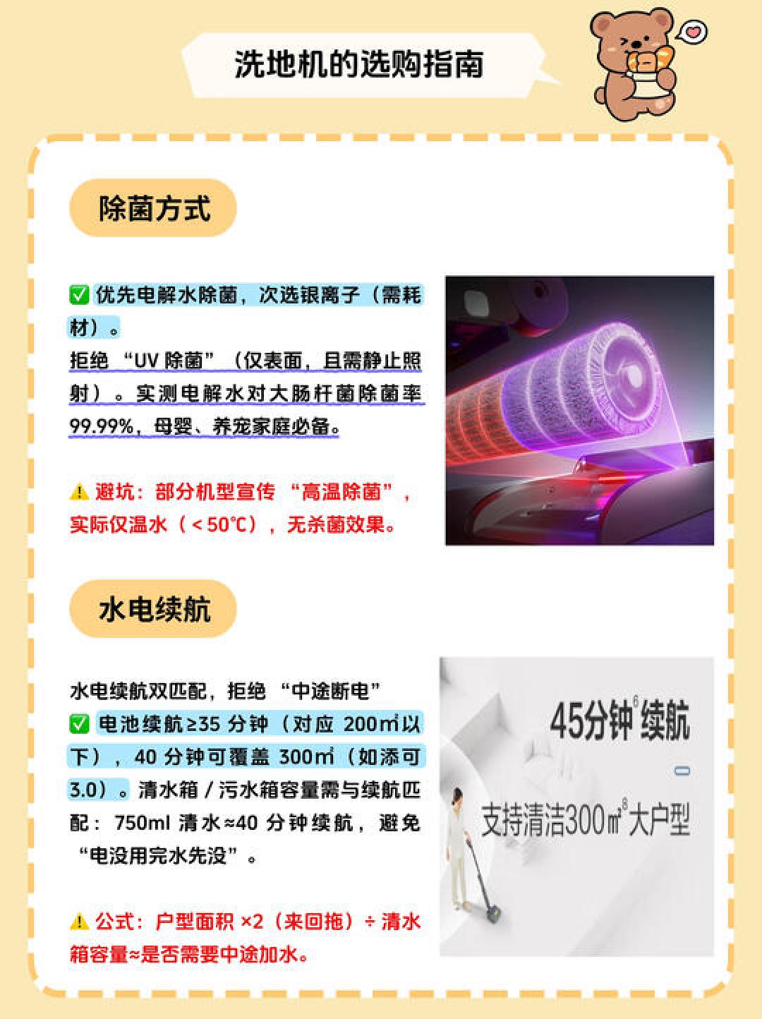 机器1800元，耗材一年600元！双11洗地机付尾款前先看滚刷单价
