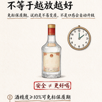 踩坑总结：家里存白酒别瞎放，4 个误区 90% 的人都中过