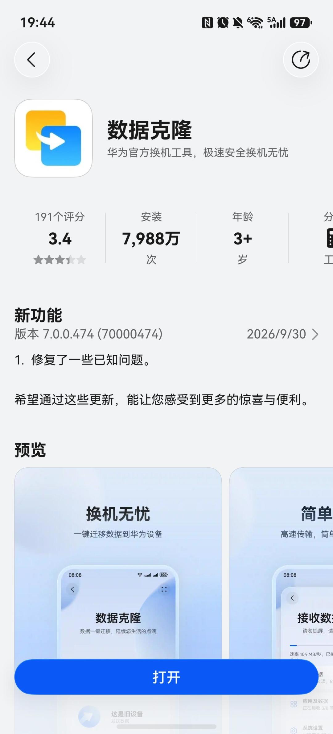 双11换的新机到货，旧iPhone先别急着抹掉：克隆只搬得动看得见的半边