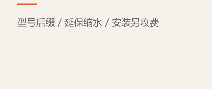 双11的赠品别白拿：型号后缀、延保缩水、安装费三个坑