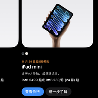 新款 iPad mini 发布:8.5 英寸OLED 屏、A20 Pro 芯片,5499元起