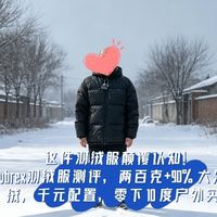 双 11 VBREX 户外羽绒服测评，通勤山野两用硬核保暖外套