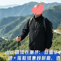 双 11 VBREX 抓绒衫测评，秋冬户外通勤全能中间层