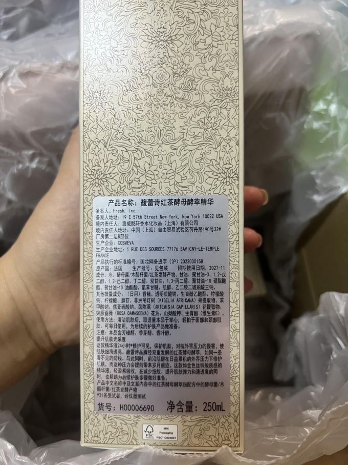 精华液