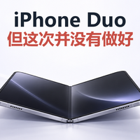 iPhone Duo：苹果终于做出了折叠屏，但这次并没有做好