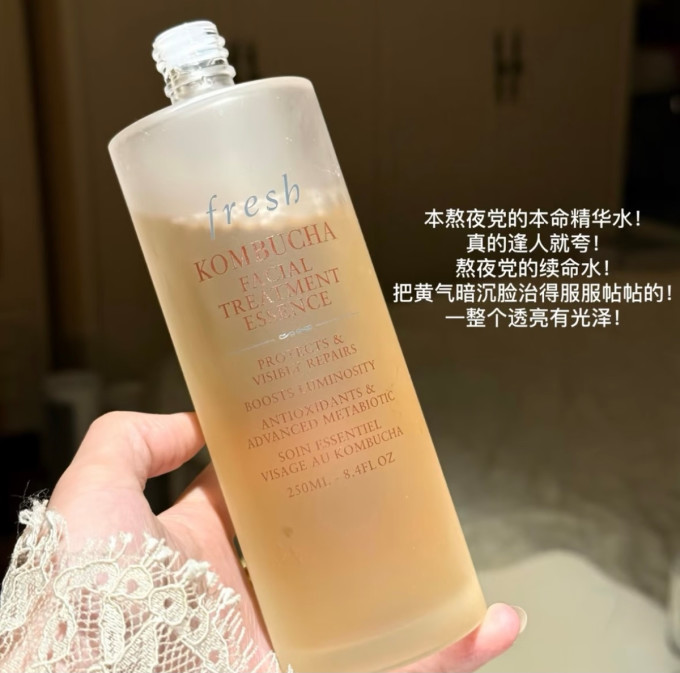 爽肤水