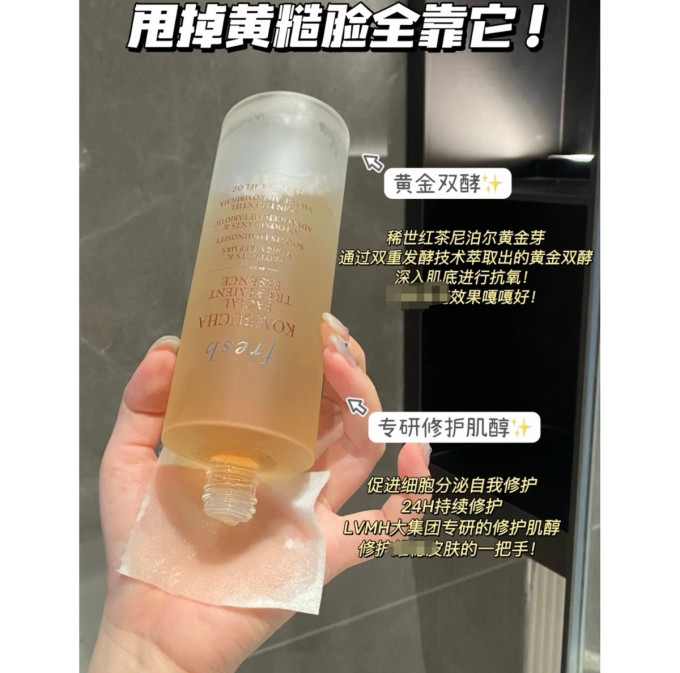 爽肤水
